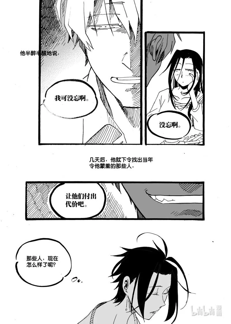 白鼠的寿命多长漫画,Act. 53 白鼠没有逃脱42图