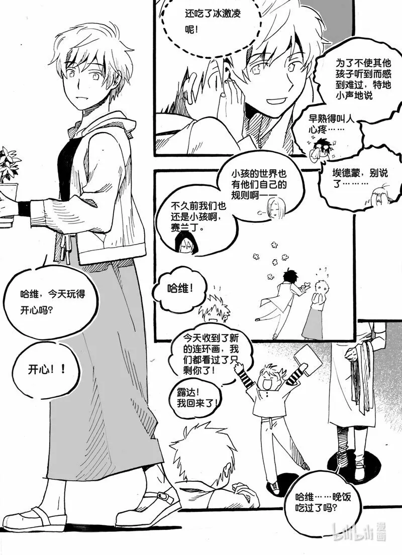 白鼠的烹饪方法漫画,Act. 23 赞助者1图