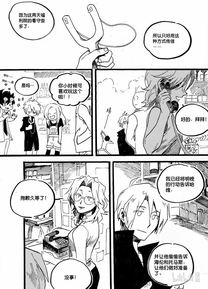 白鼠生活在哪里漫画,Act. 27 白鼠的逃脱41图