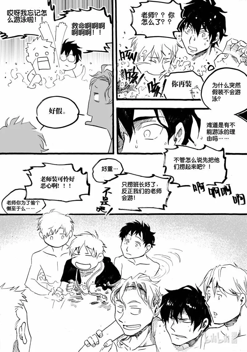 白鼠尾草燃烧禁忌漫画,Act. 20 自己的生命2图