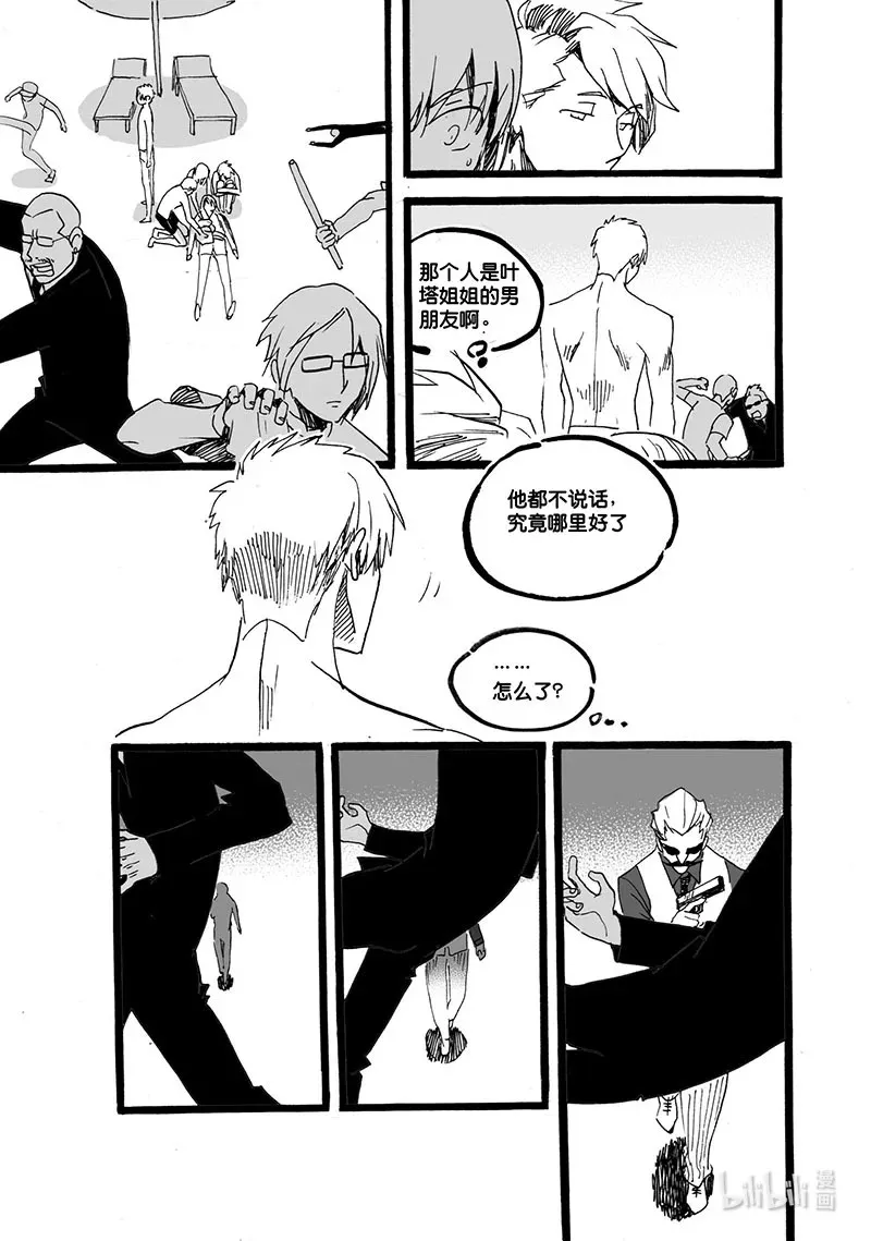 白鼠的一天漫画,Act. 58 这半条命2图