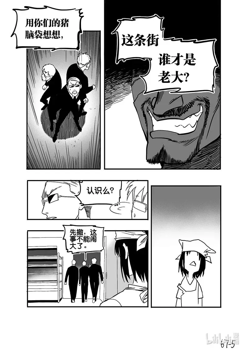 白鼠鱼吃什么漫画,Act. 67 假药疑云52图