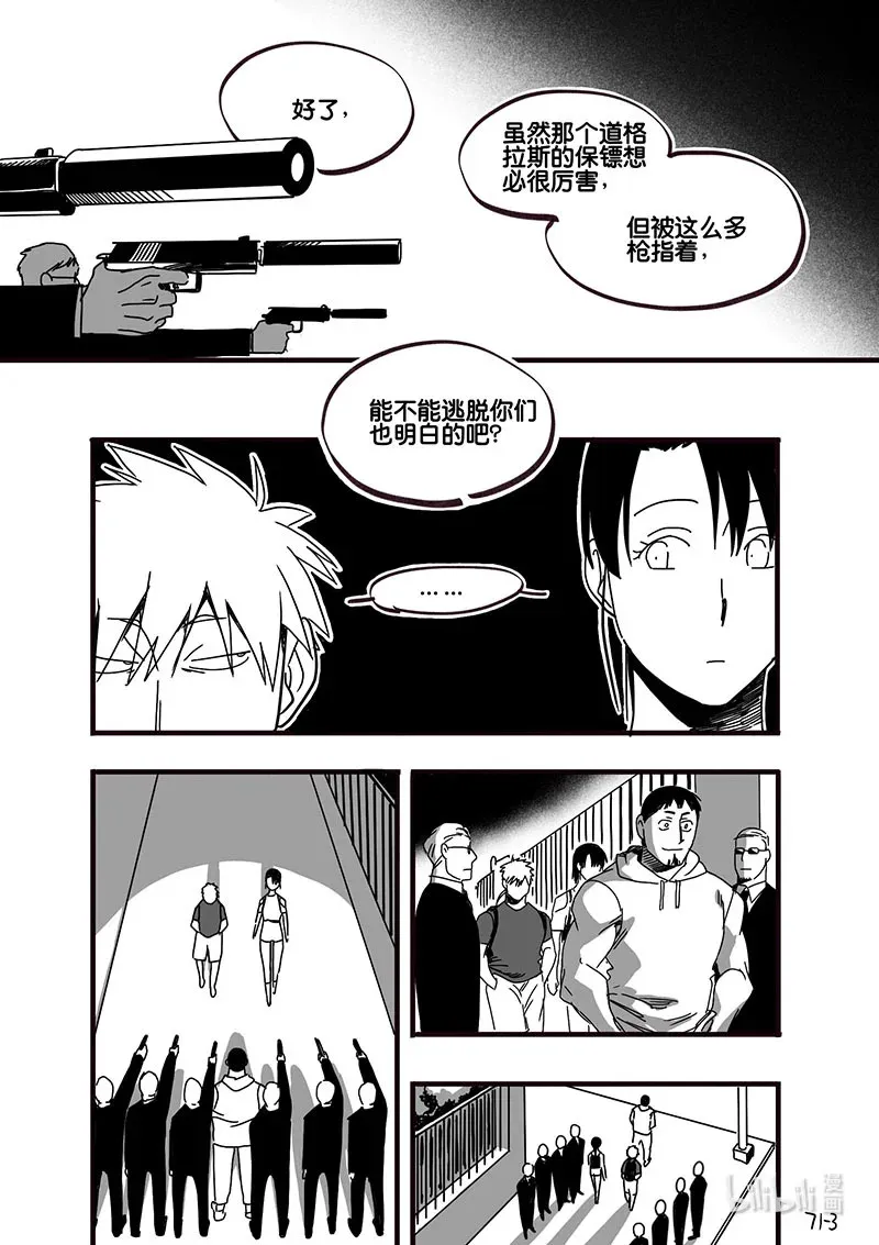 白鼠的视频漫画,Act. 71 回到福利院31图