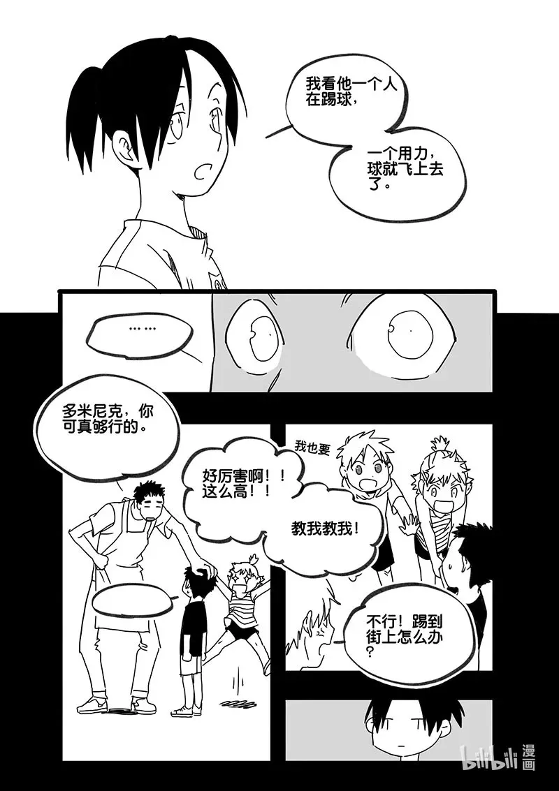 白鼠社会漫画,Act. 72 回到福利院42图