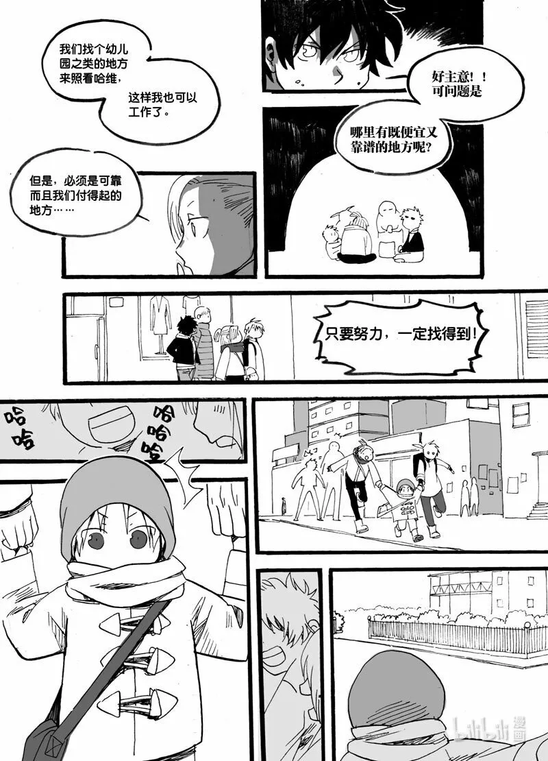 白鼠雕像漫画,Act. 30 白鼠的逃脱72图