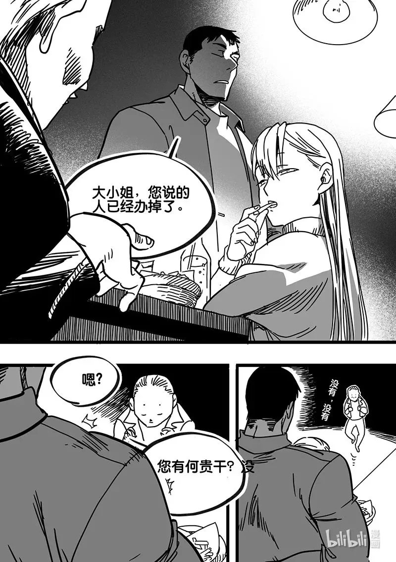 白鼠的小说作品漫画,Act. 78 白鼠与野鼠41图