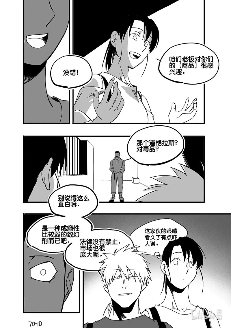 柏树的养殖方法和注意事项漫画,Act. 70 回到福利院21图