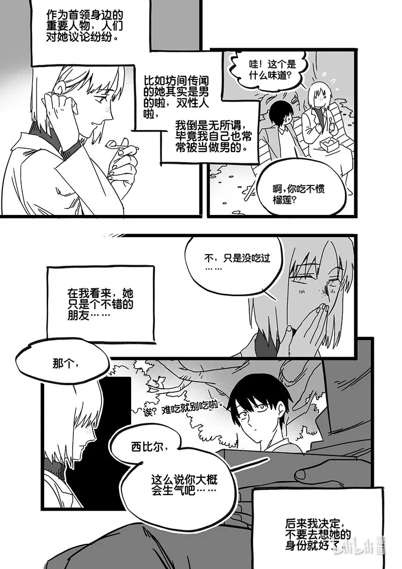 白鼠尾草的功效与作用漫画,Act, 77 白鼠与野鼠32图