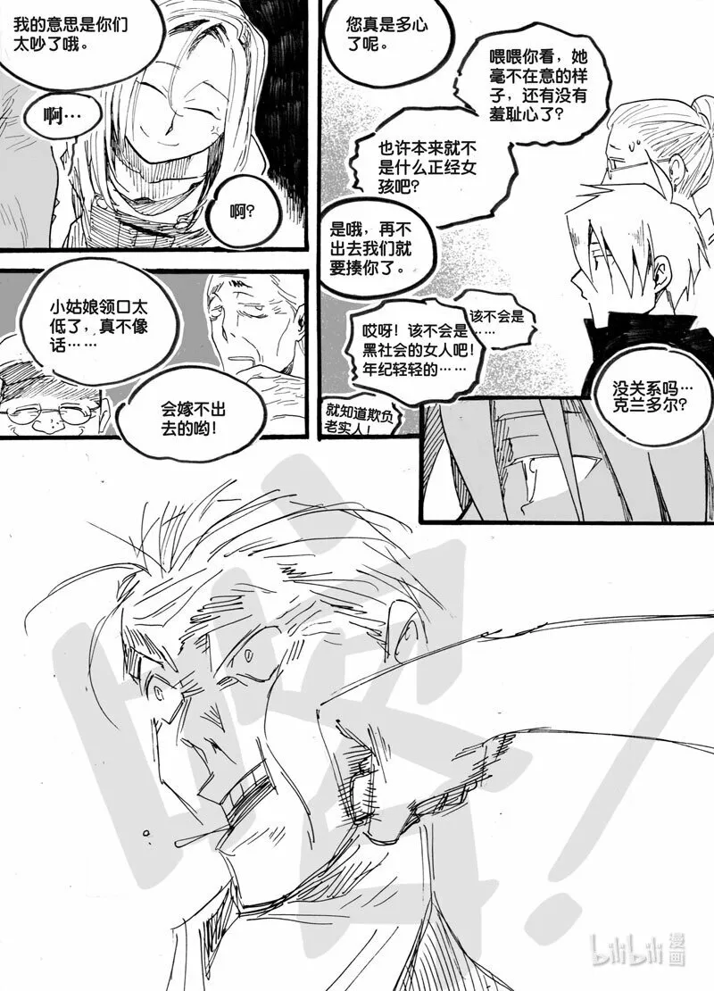 白鼠好不好漫画,Act. 22 回忆的开端1图