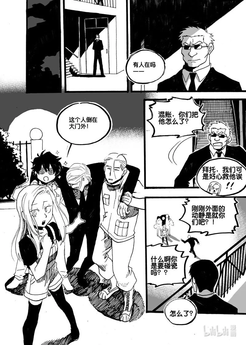 白鼠的一天漫画,Act. 28 白鼠的逃脱52图