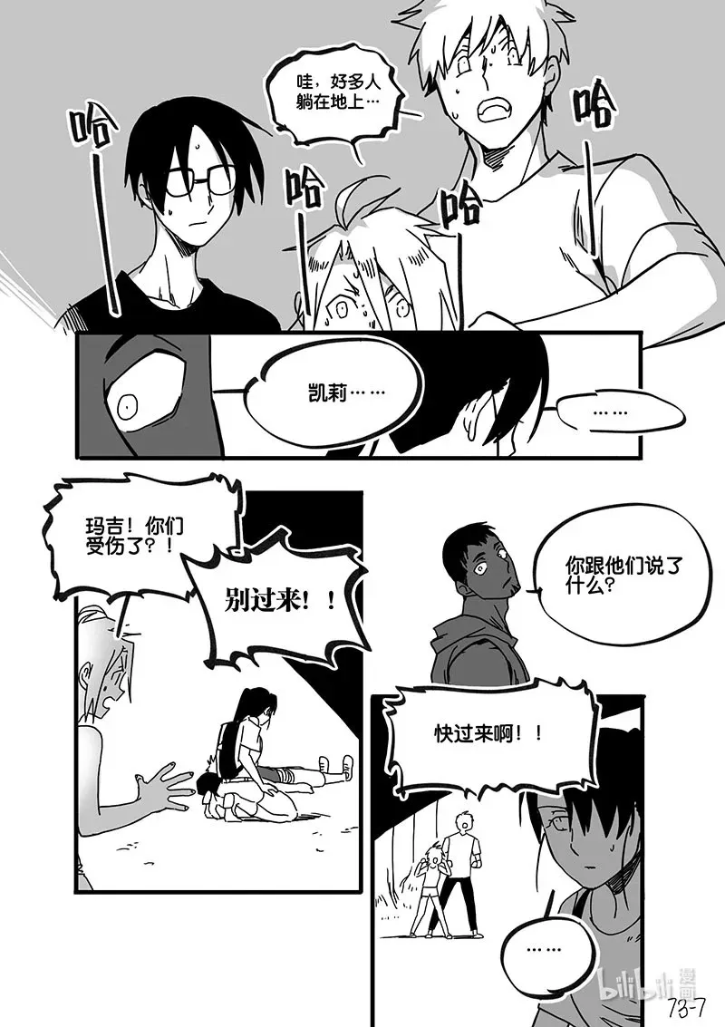 白鼠是谁的绰号漫画,Act. 73 回到福利院52图