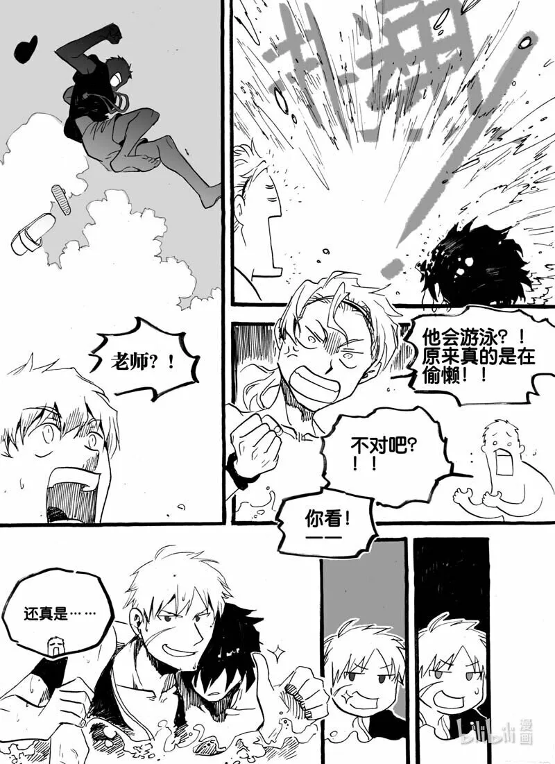 白鼠尾草燃烧禁忌漫画,Act. 20 自己的生命1图