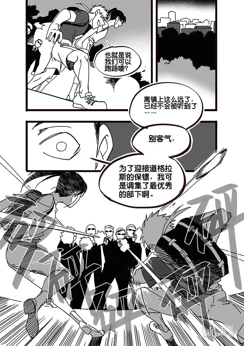 白鼠的烹饪方法漫画,Act. 71 回到福利院32图