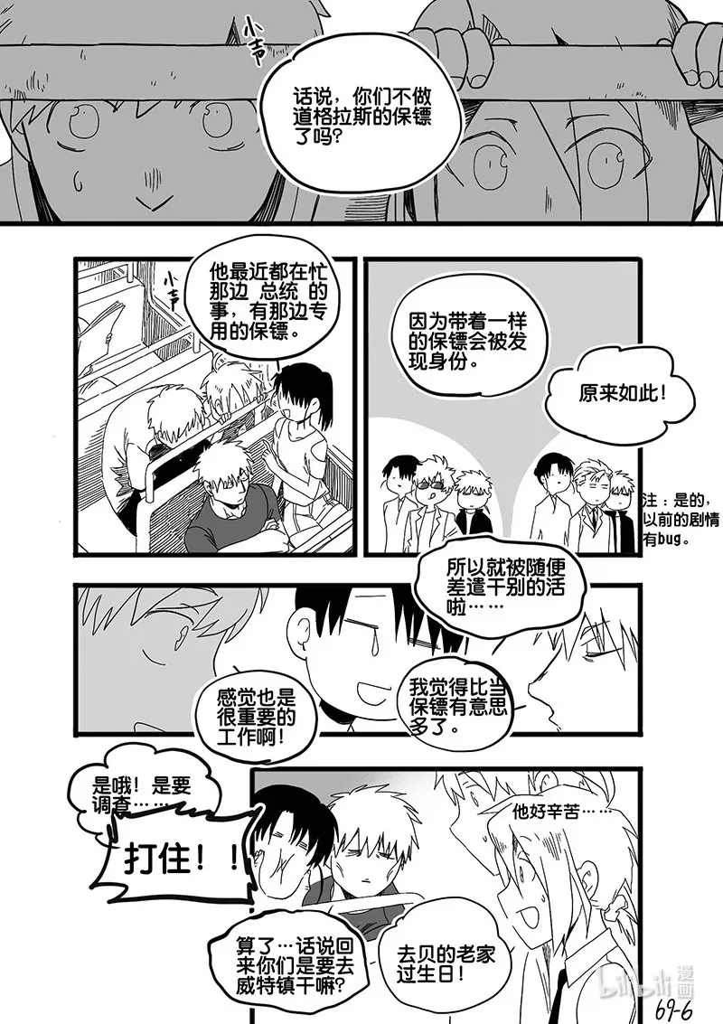 白鼠尾草的功效与作用漫画,act. 69 回到福利院11图