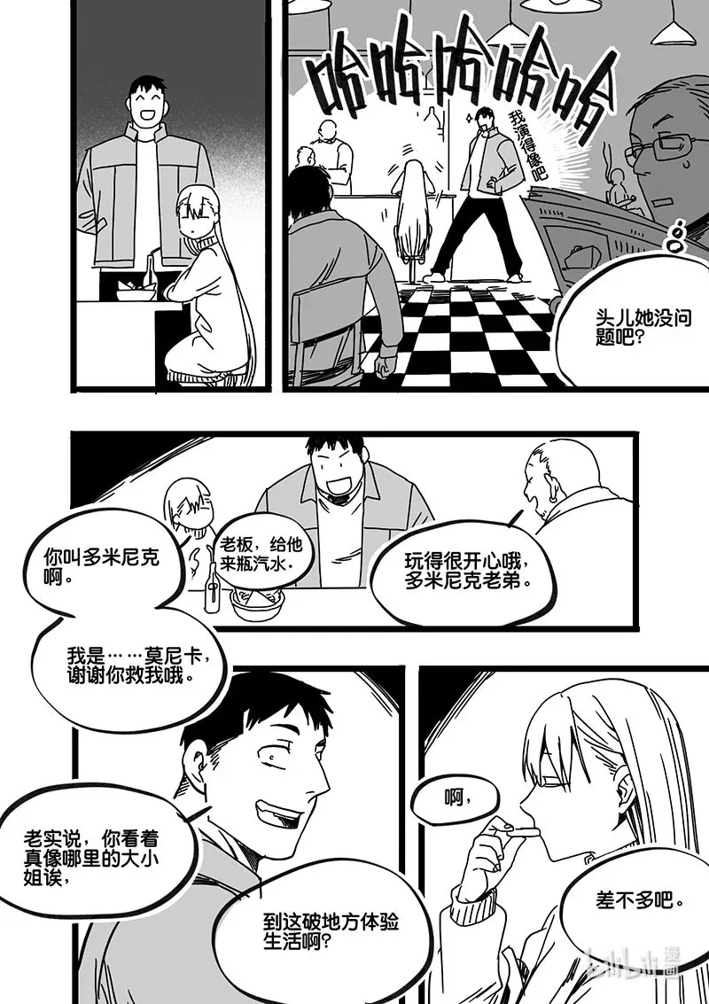 白鼠的小说作品漫画,Act. 78 白鼠与野鼠42图