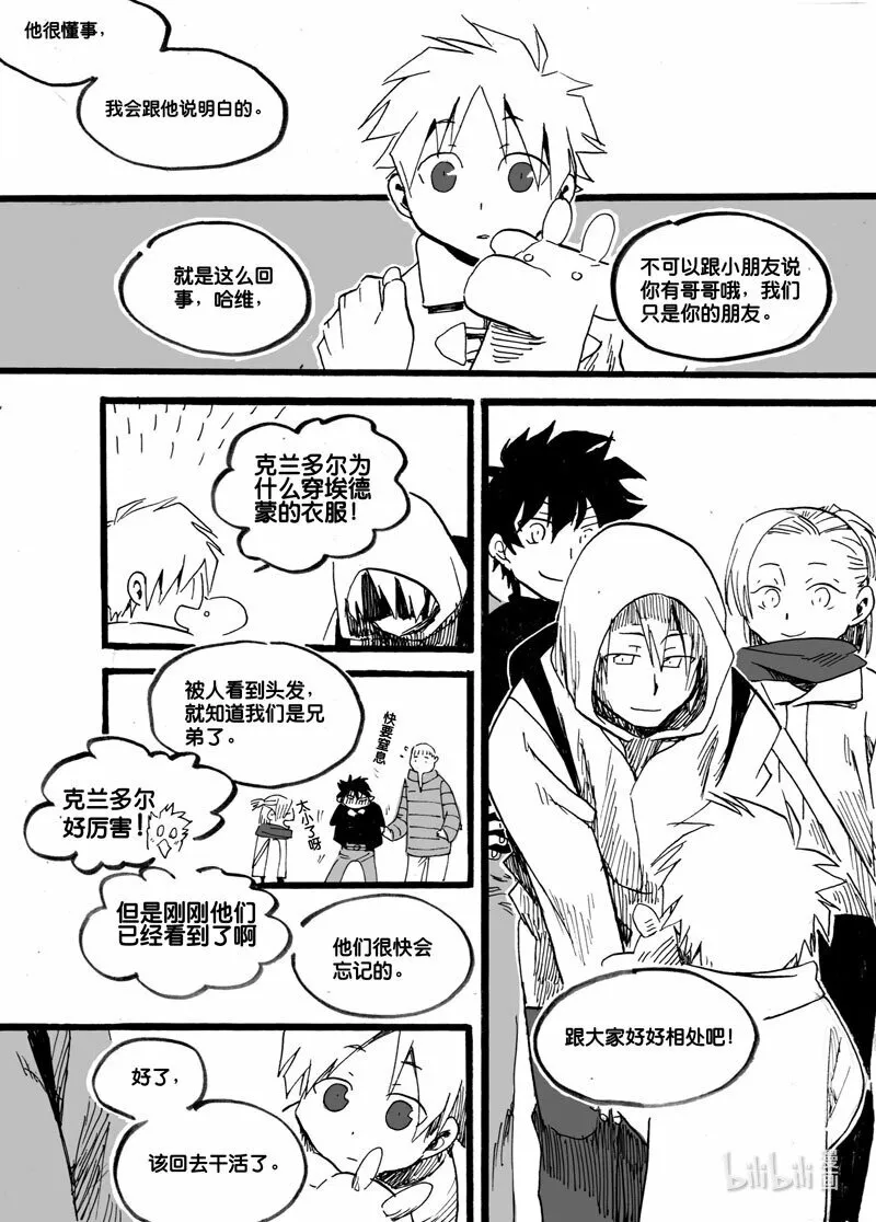 白鼠乌托邦漫画,Act. 30 白鼠的逃脱72图