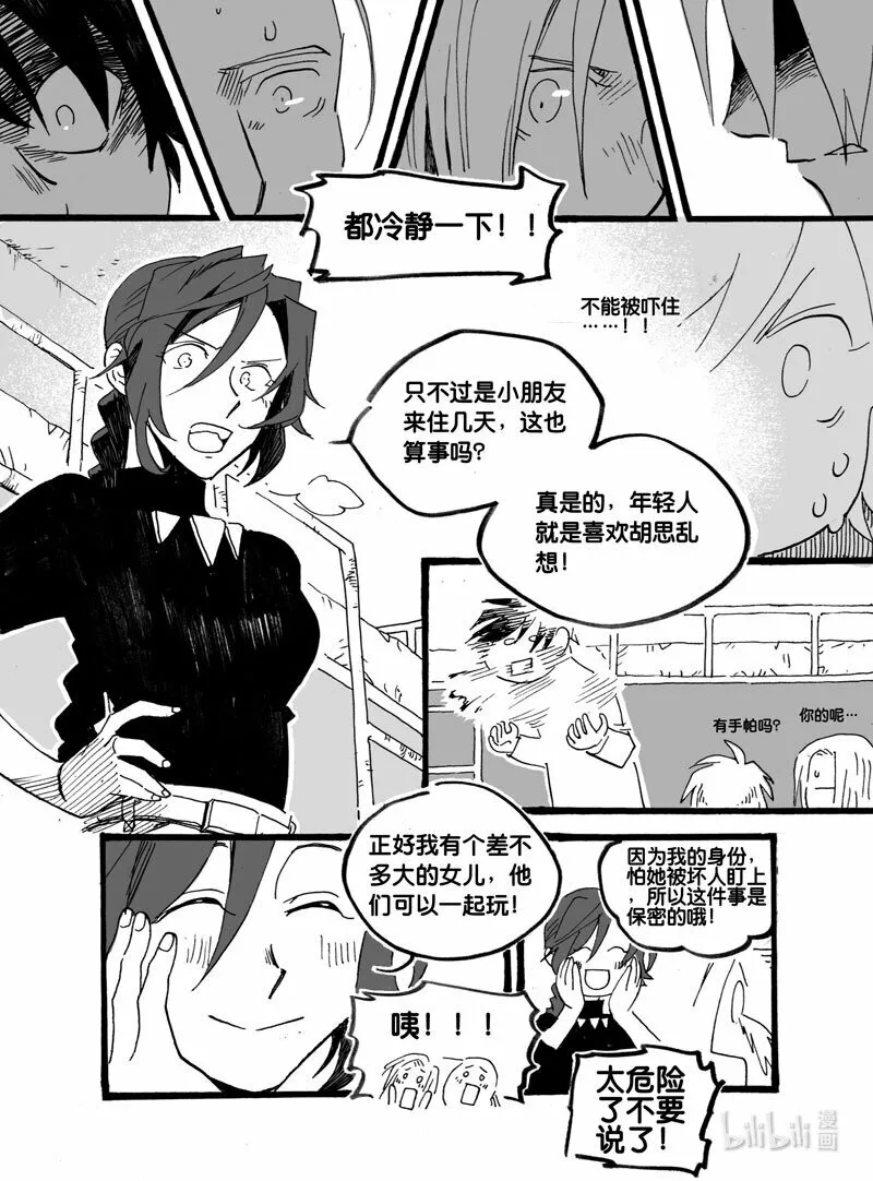 白鼠表演漫画,Act. 32 白鼠的逃脱91图