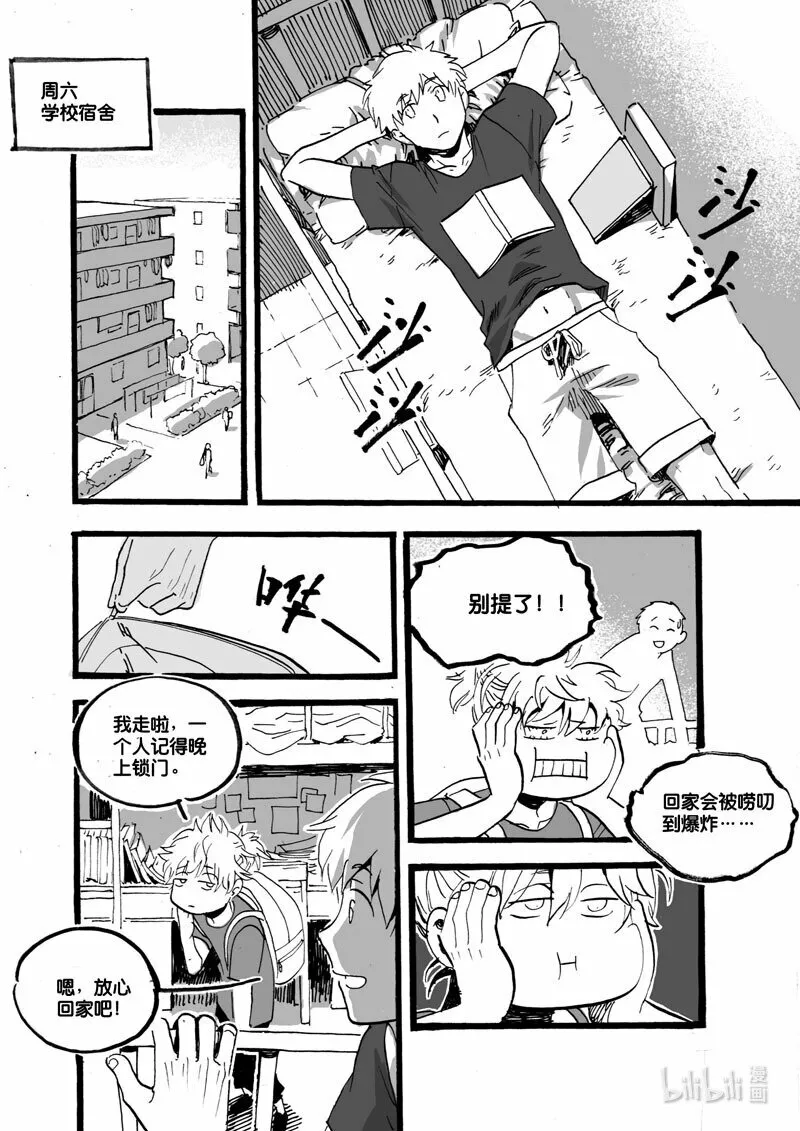 白鼠精肚子疼漫画,Act. 34 13年前1图