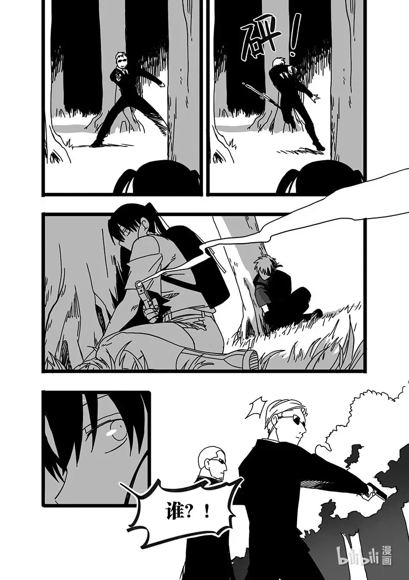 白鼠的喂养方式漫画,Act. 72 回到福利院42图