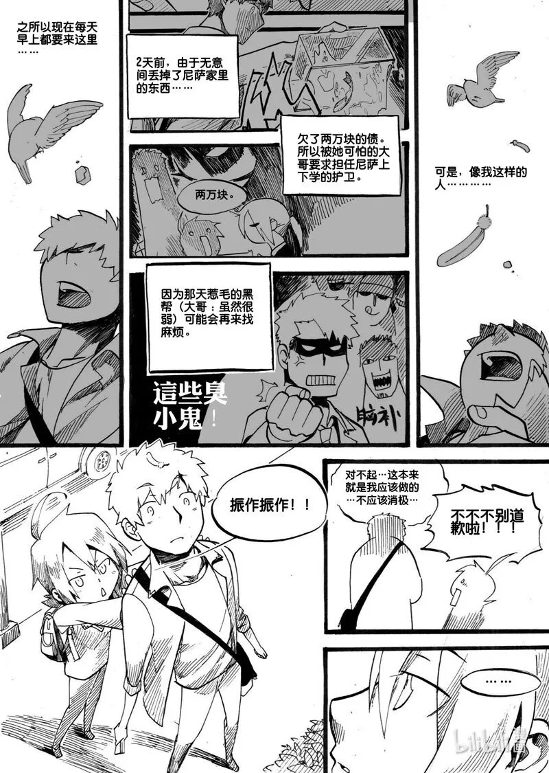 白鼠精肚子疼漫画,Act. 2 老鼠2图