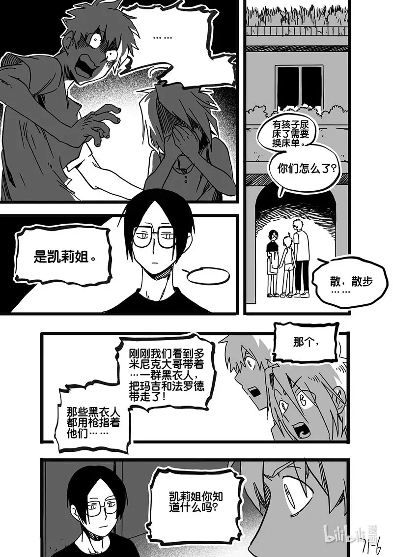 白鼠的视频漫画,Act. 71 回到福利院32图