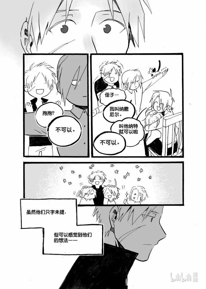 白鼠精肚子疼漫画,Act. 33 波因赛特2图