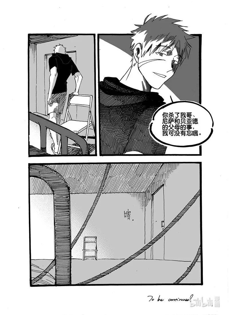 白鼠的喂养方式漫画,Act. 58 这半条命2图