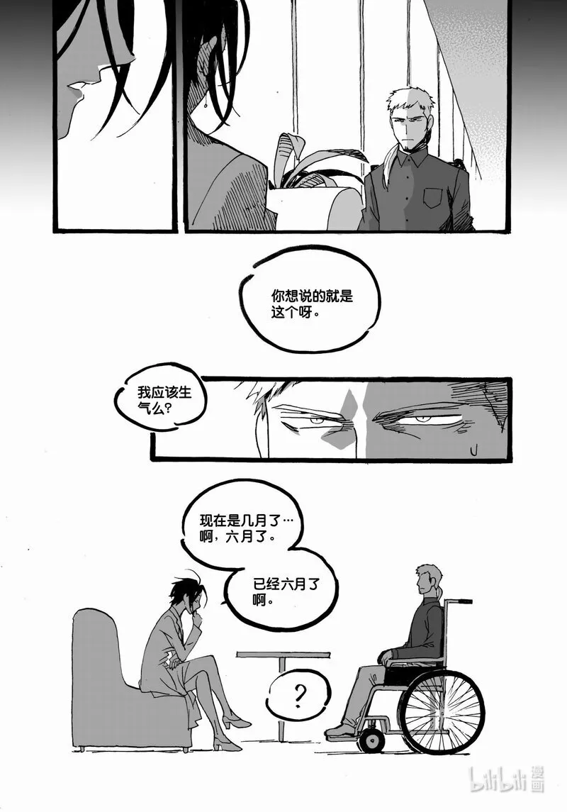 白鼠尾草的功效与作用漫画,Act. 54 白鼠没有逃脱52图