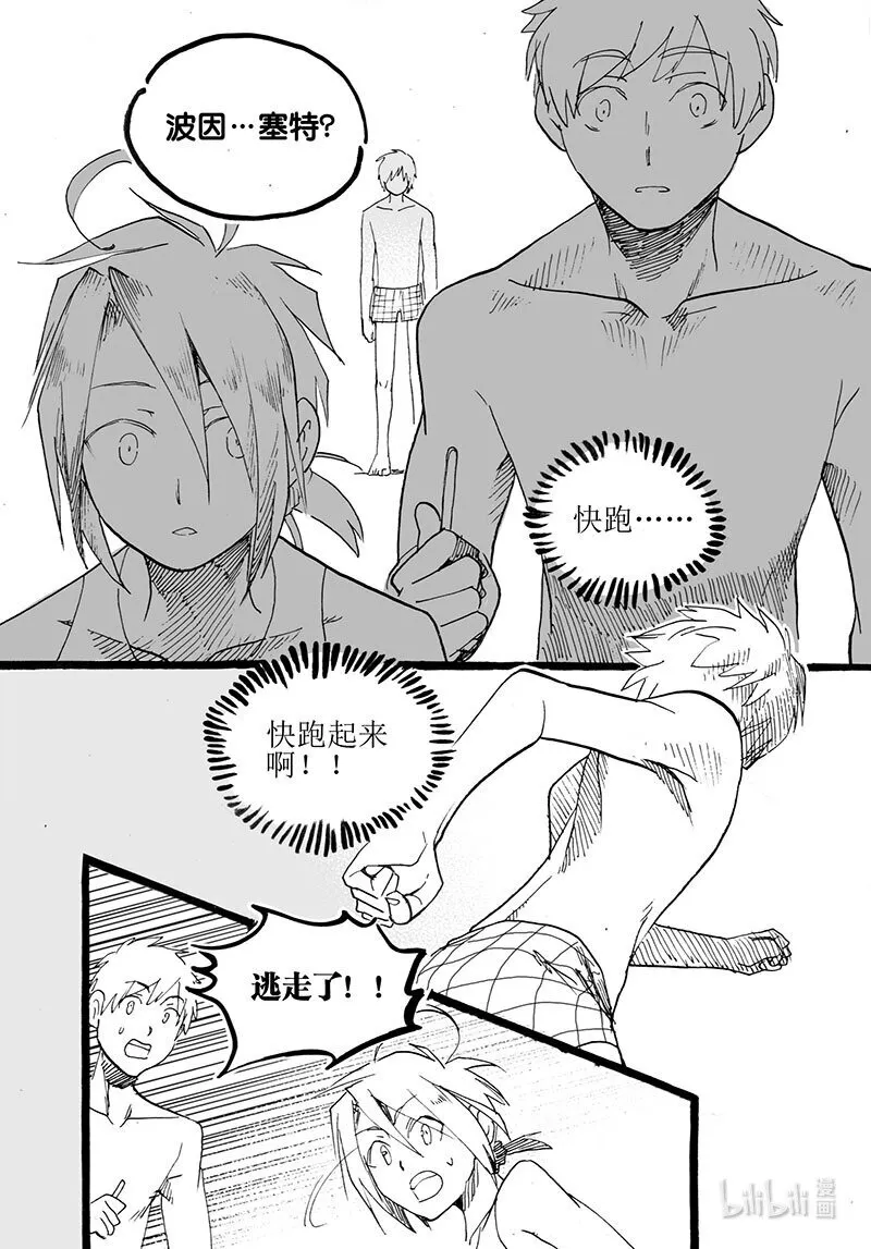 白鼠的视频漫画,Act. 56 是那个人2图