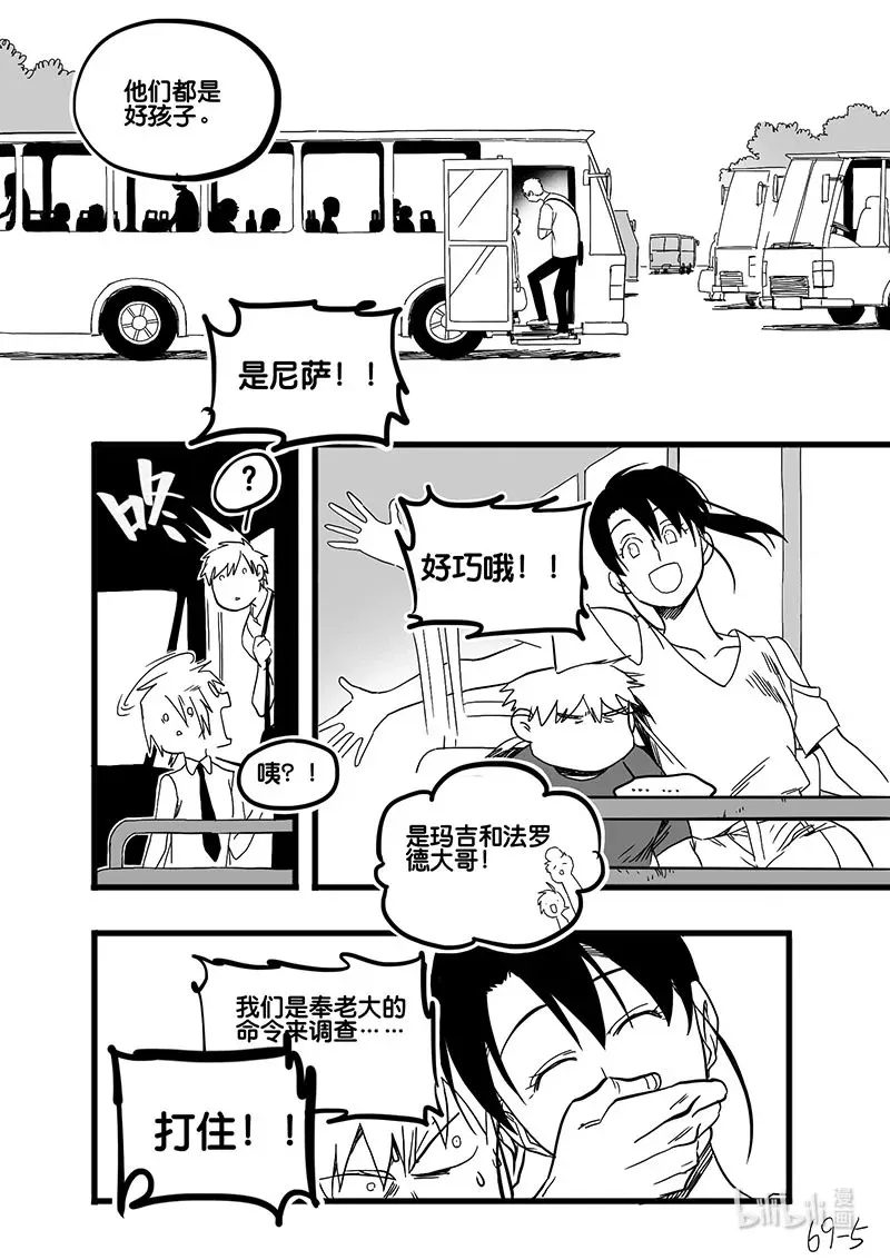 白鼠尾草的功效与作用漫画,act. 69 回到福利院12图