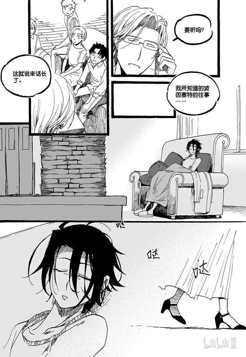 白鼠是谁的绰号漫画,Act. 48 试药人1图