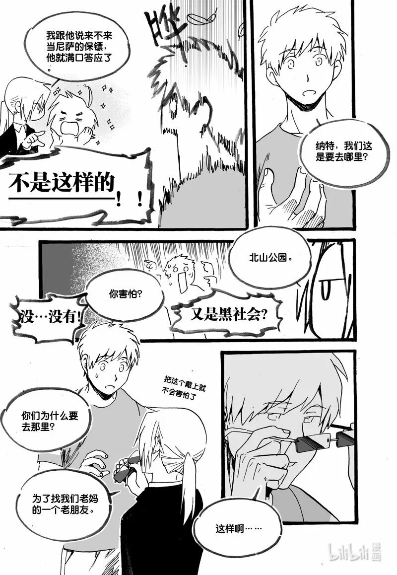 白鼠养殖漫画,Act. 34 13年前1图