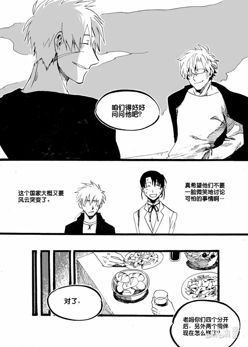 白鼠电影漫画,Act. 33 波因赛特2图