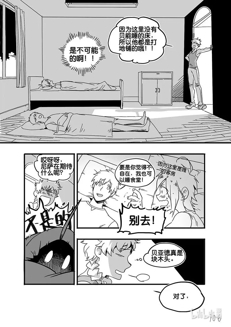 白鼠的功效与作用漫画,Act. 70 回到福利院21图