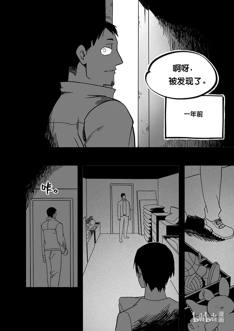 白鼠真名漫画,Act. 74 回到福利院62图