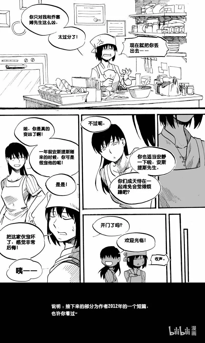 白鼠天竺葵勤花吗漫画,Act. 7 气态生物12图