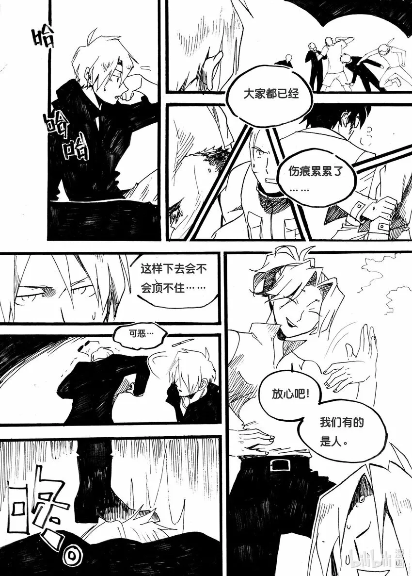 白鼠的一天漫画,Act. 29 白鼠的逃脱1图