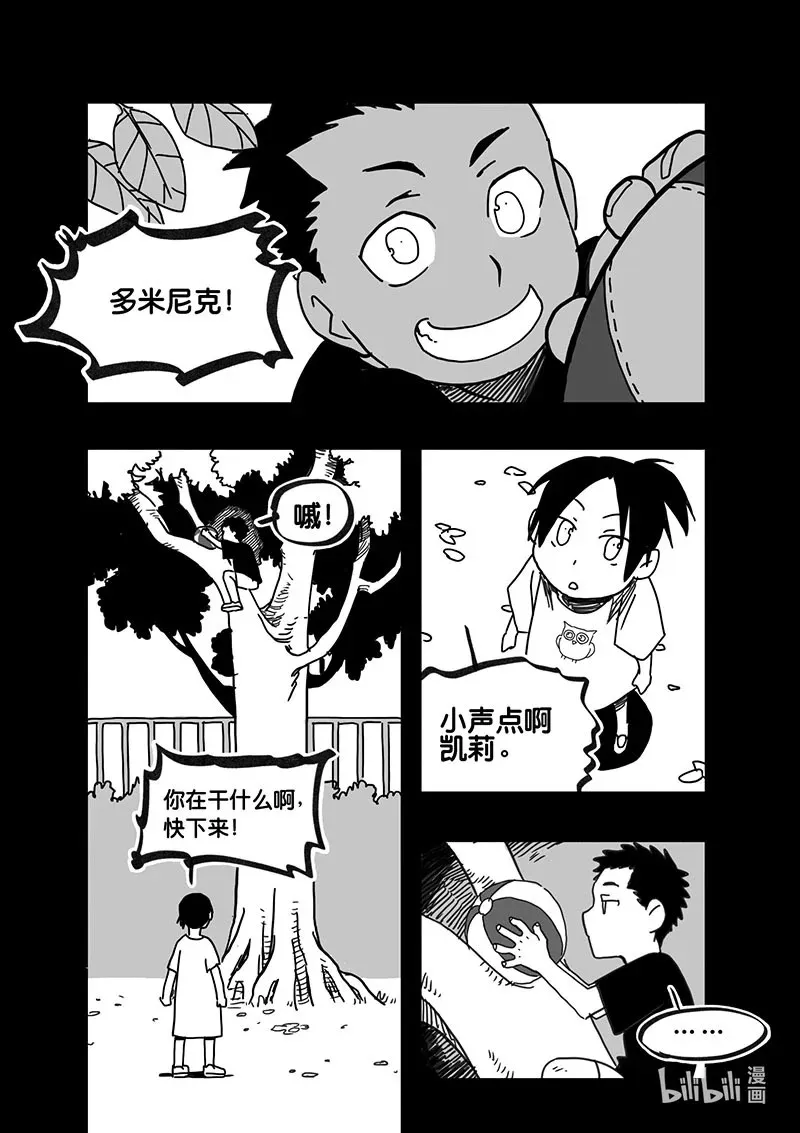 白鼠的小说作品漫画,Act. 72 回到福利院41图