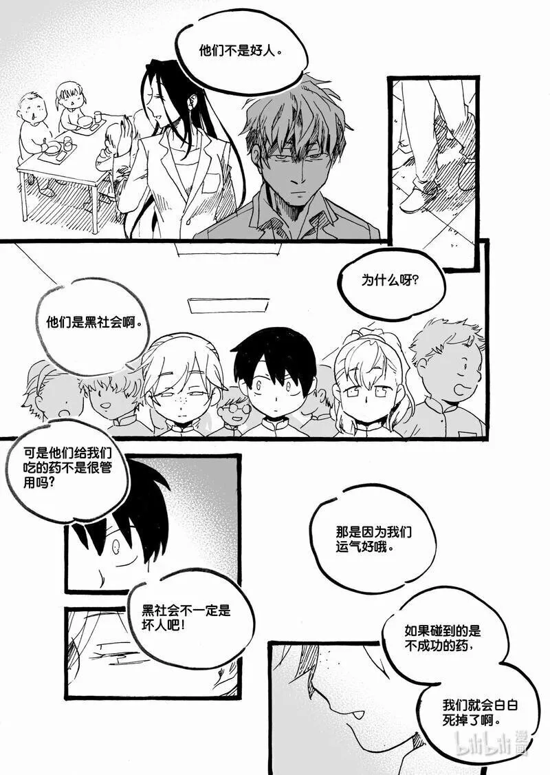 白鼠生活在哪里漫画,Act. 50 白鼠没有逃脱12图