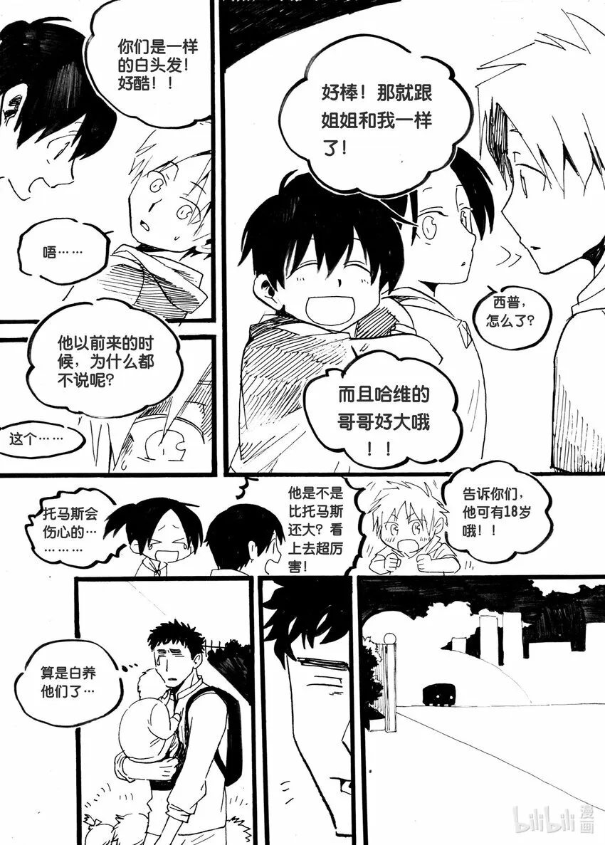 白鼠的脑子有多大漫画,Act. 29 白鼠的逃脱1图