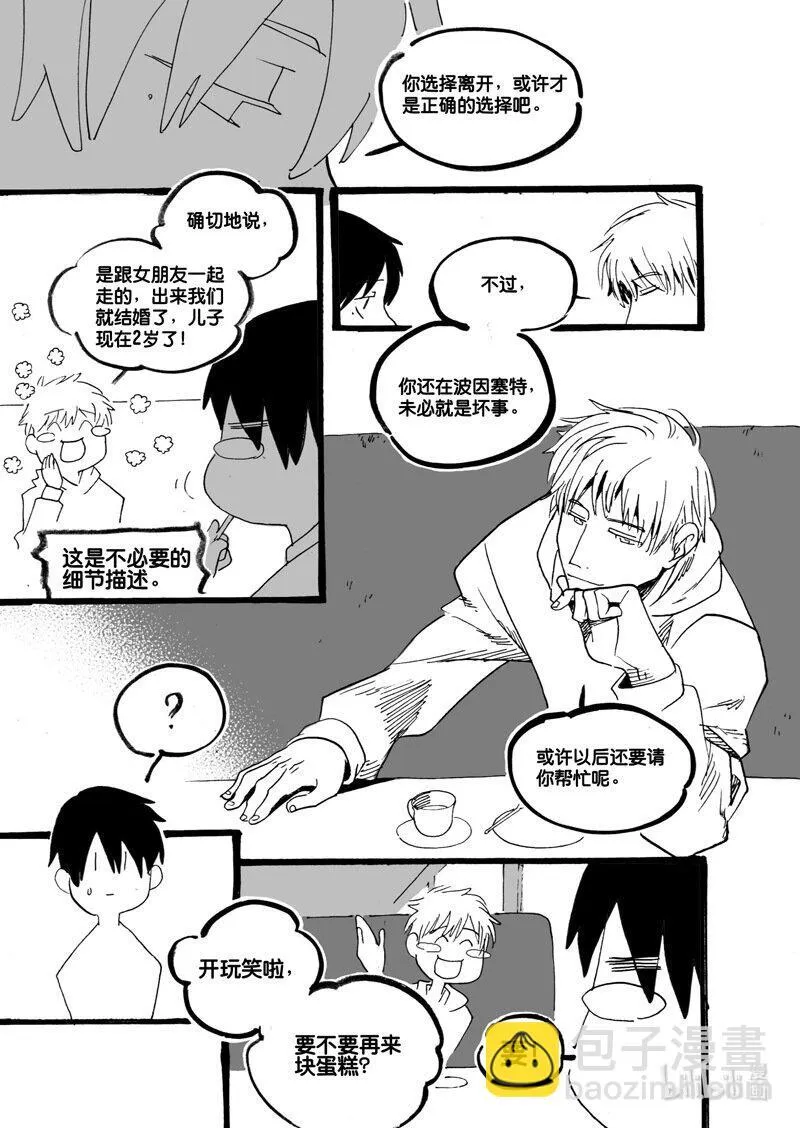 白鼠的小说作品漫画,Act. 53 白鼠没有逃脱42图