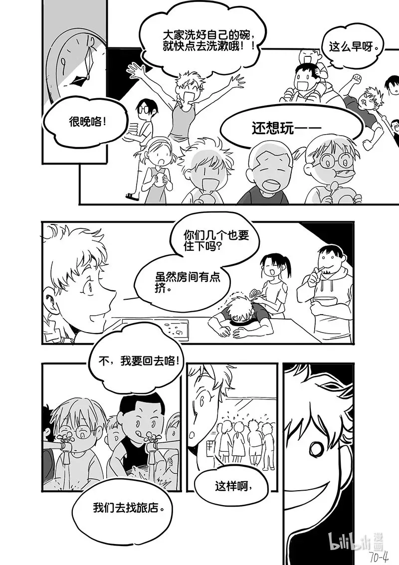 白鼠的功效与作用漫画,Act. 70 回到福利院21图