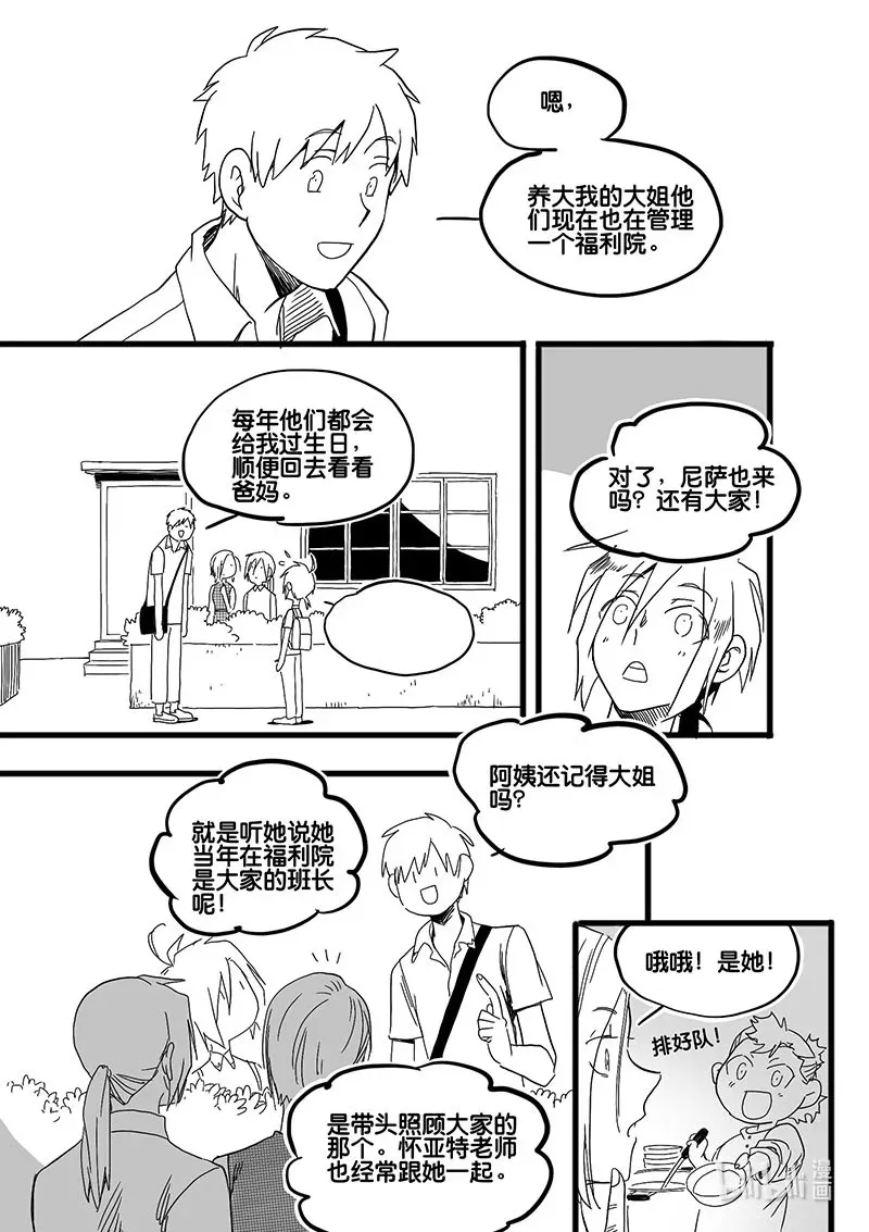 白鼠尾草的功效与作用漫画,act. 69 回到福利院11图