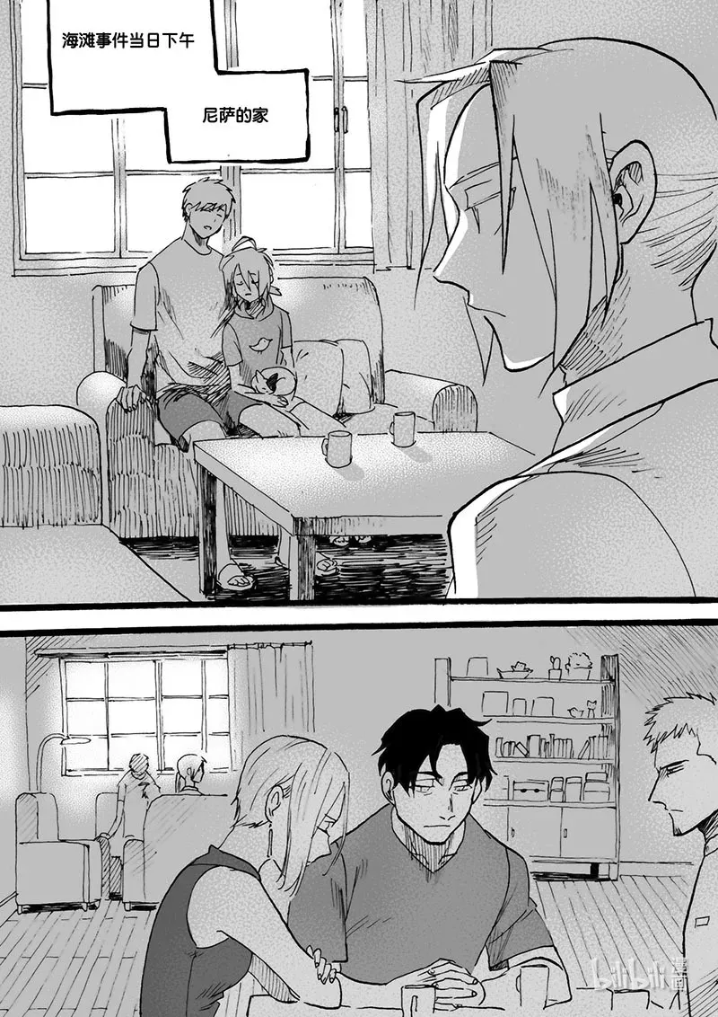 白鼠的喂养方式漫画,Act. 58 这半条命1图