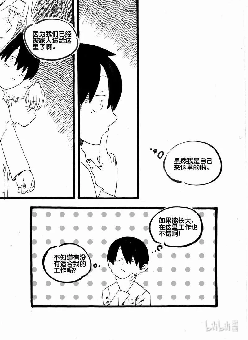 白鼠生活在哪里漫画,Act. 50 白鼠没有逃脱11图