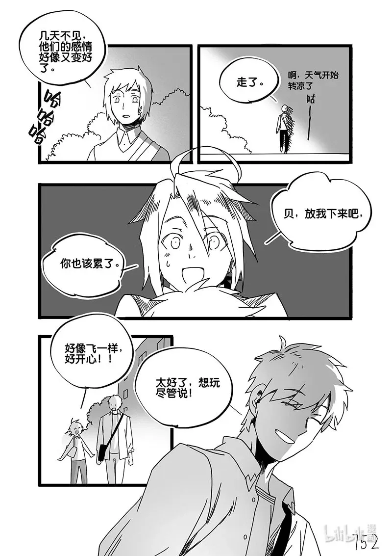 白鼠的一天漫画,Act. 75 白鼠与野鼠12图