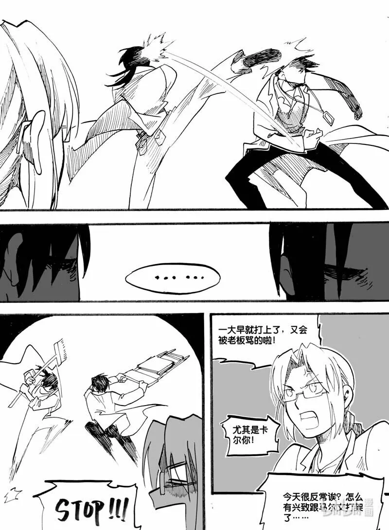 白鼠的一天漫画,Act, 12 致幻剂1图