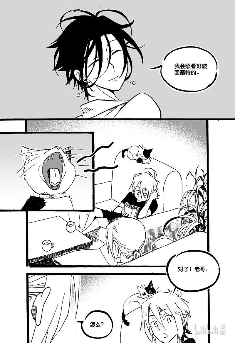 白鼠推迁漫画,Act. 44 后悔2图