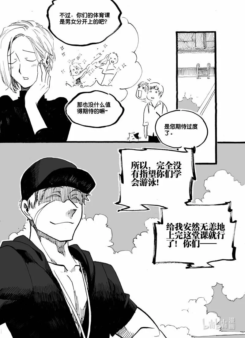 白鼠的一天漫画,Act. 20 自己的生命1图