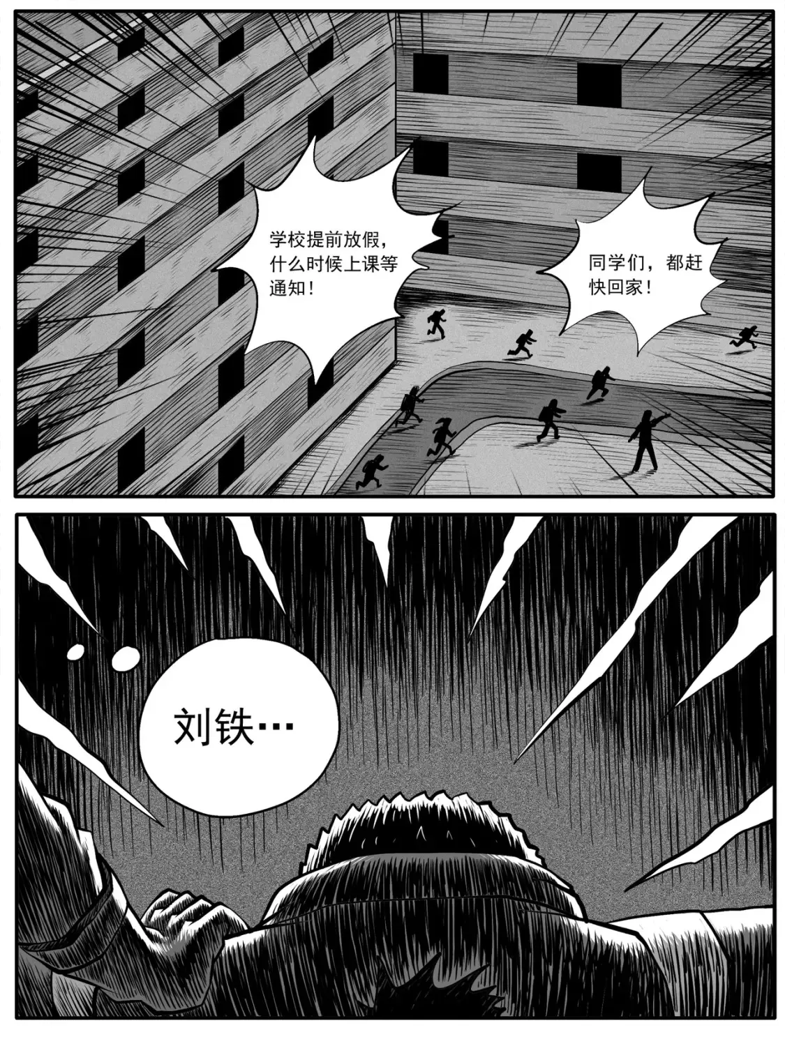 修仙成功表情包漫画,第52回1图